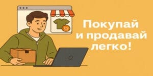 Онлайн-молл, объединяющий магазины, продавцов и покупателей 🛒🌍
