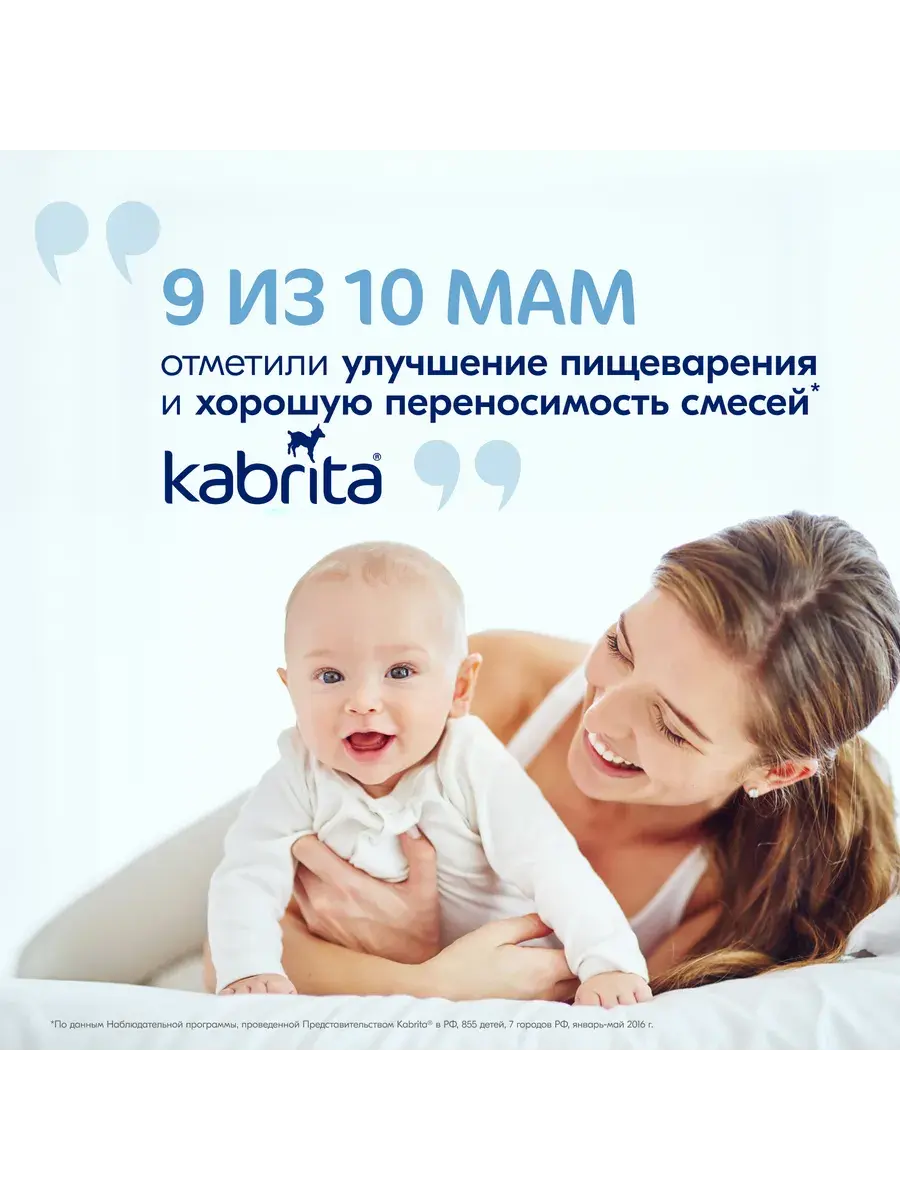 Каша Kabrita Пшеничная с грушей, яблоком и персиком (с 5 месяцев) 180 г - Image 12