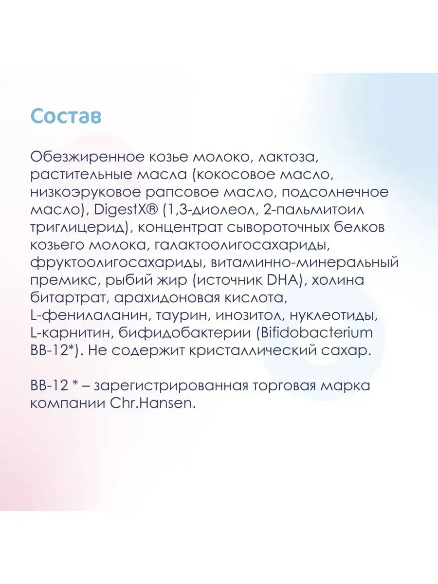 Молочная смесь Kabrita 2 (6-12 месяцев) 400 г - Image 13