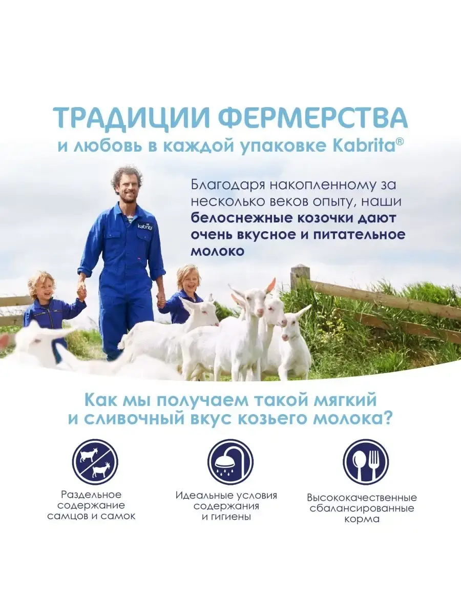 Печенье детское Kabrita на козьем молочке (с 6 месяцев) 115 г - Image 11