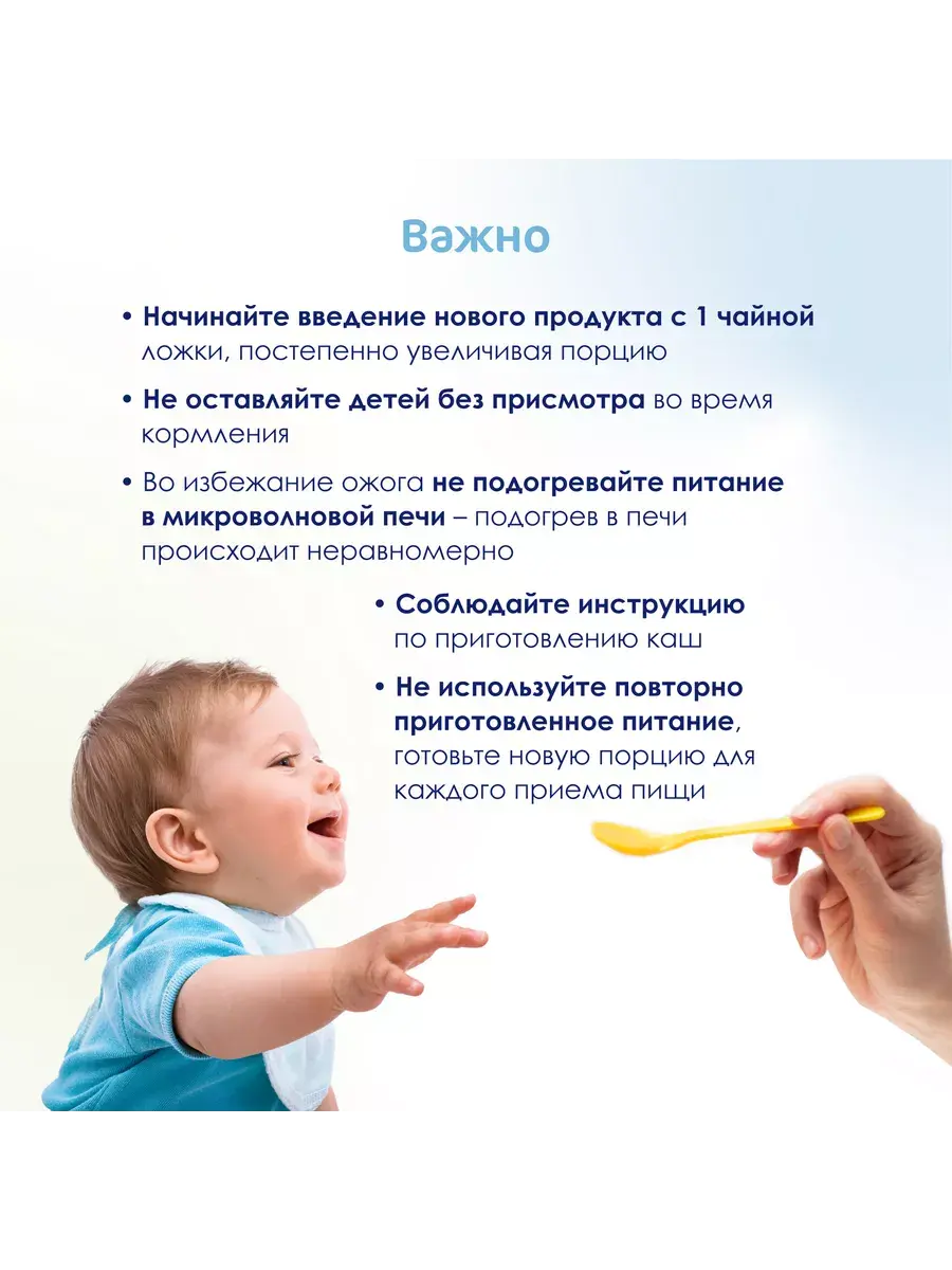 Каша Kabrita Овсяная (с 5 месяцев) 180 г - Image 13