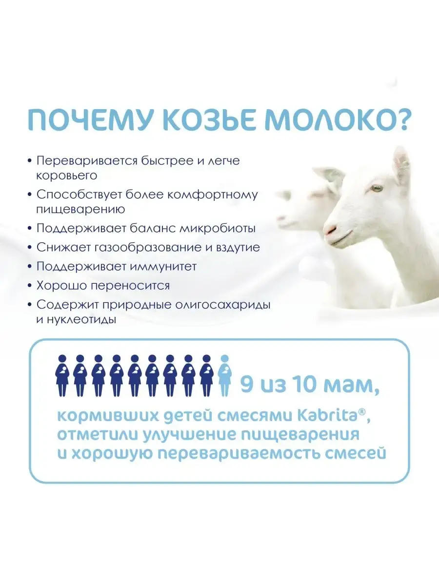 Печенье детское Kabrita на козьем молочке (с 6 месяцев) 115 г - Image 12