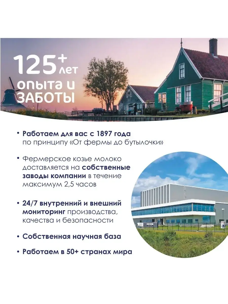 Печенье детское Kabrita на козьем молочке (с 6 месяцев) 115 г - Image 13