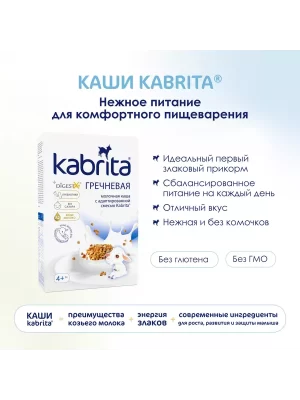 Печенье детское Когда я вырасту Железо (5 месяцев) 150 г.