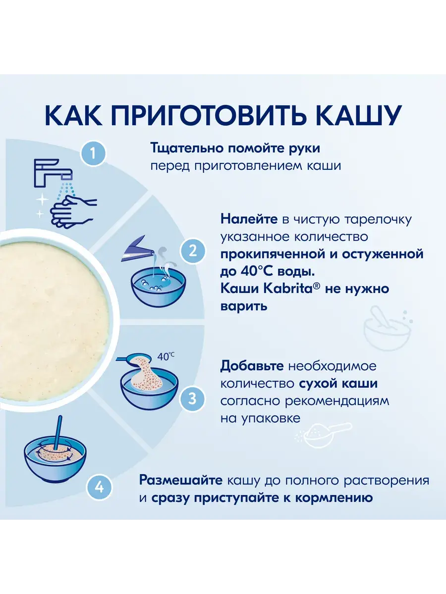 Каша Kabrita Рисовая с черносливом и яблоком (с 5 месяцев) 180 г - Image 7