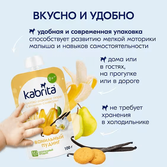Пюре фруктово-злаковое Kabrita Ванильный пудинг (с 8 месяцев) 100 г - Image 2