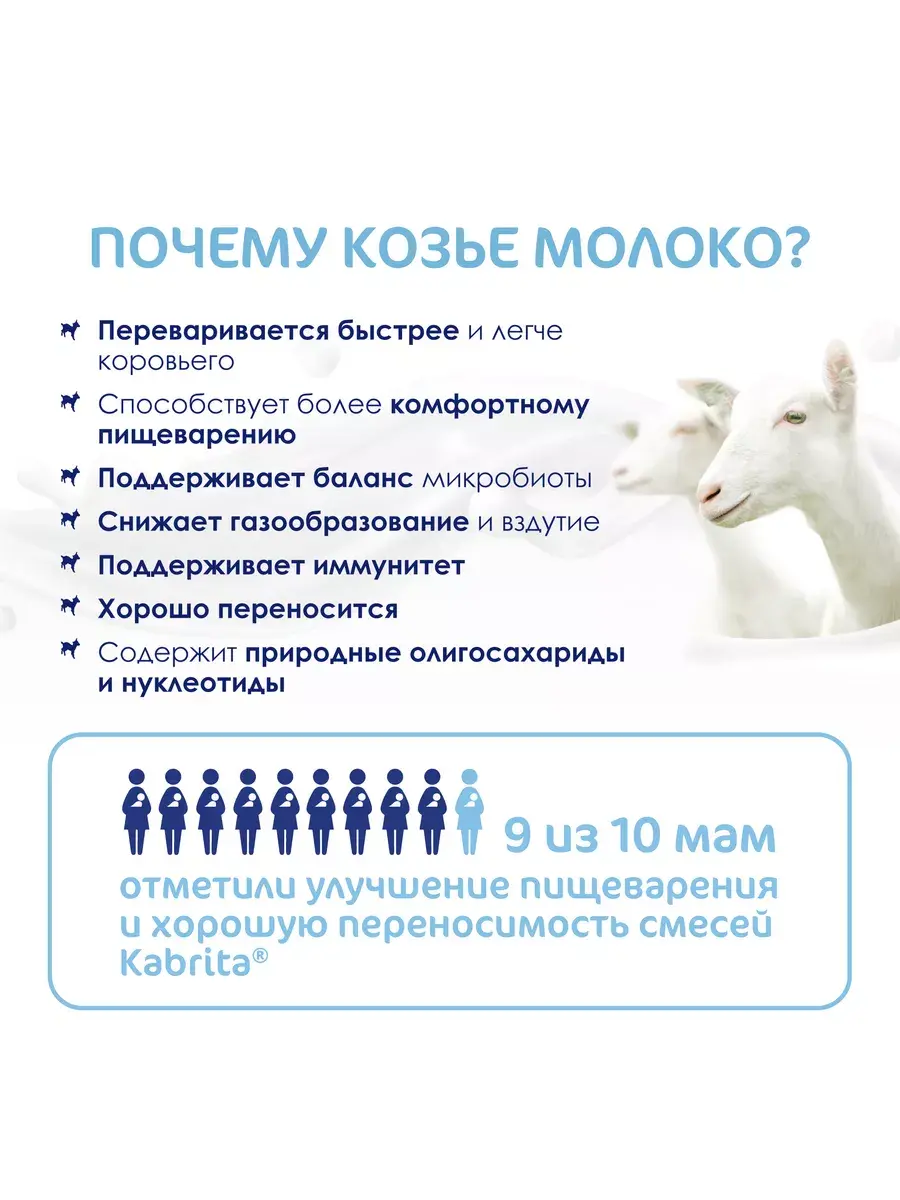 Каша Kabrita Гречневая (с 4 месяцев) 180 г. - Image 8