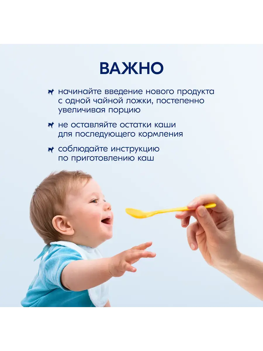 Каша Kabrita Пшеничная с грушей, яблоком и персиком (с 5 месяцев) 180 г - Image 8