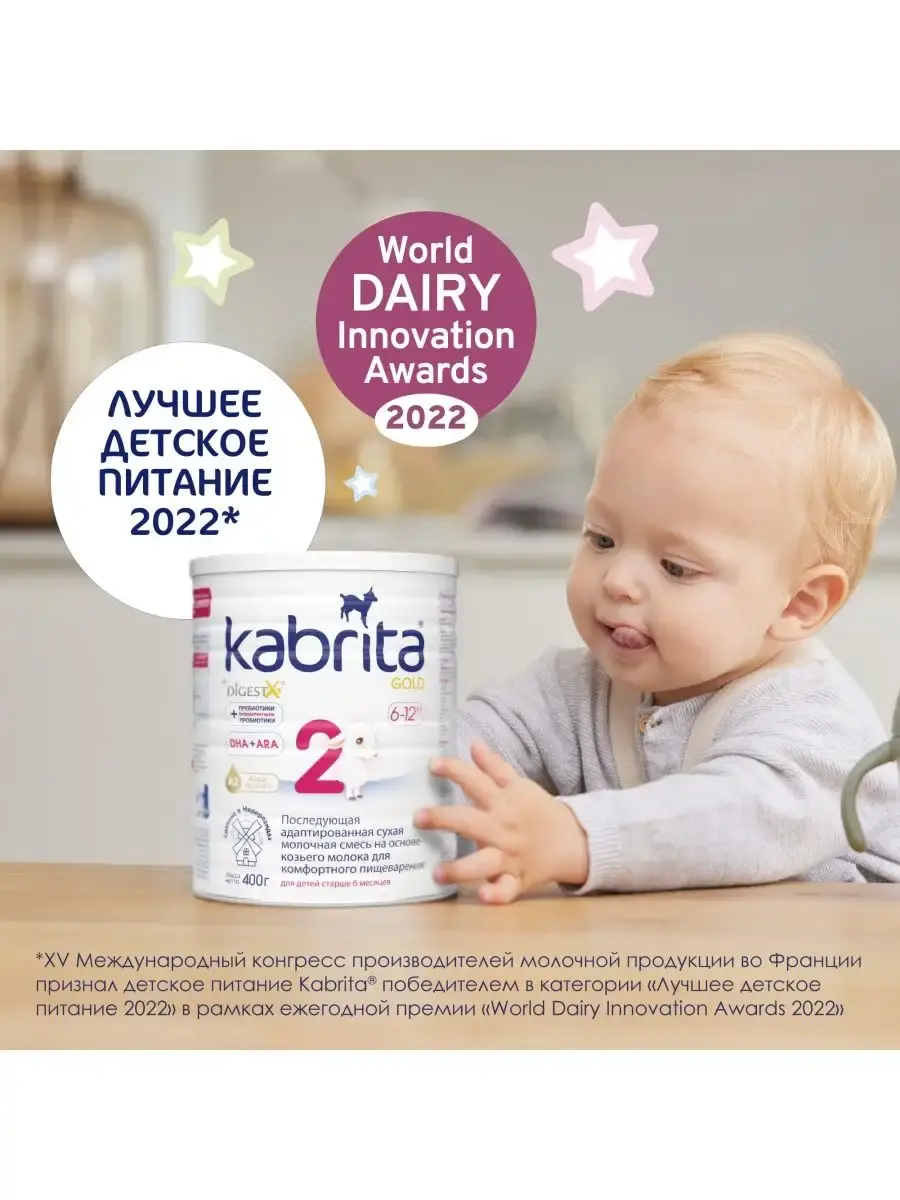 Молочная смесь Kabrita 2 (6-12 месяцев) 400 г - Image 10