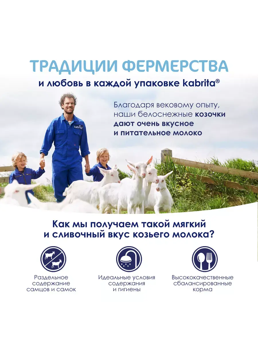 Каша Kabrita Мультизлаковая с тыквой (с 6 месяцев) 180 г - Image 9