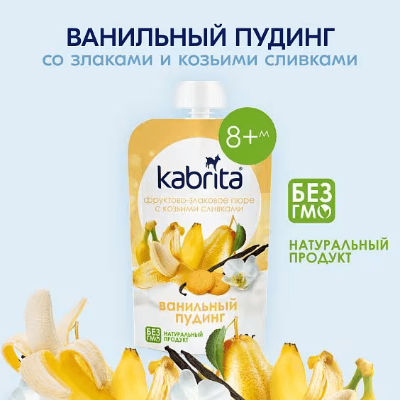 Пюре фруктово-злаковое Kabrita Ванильный пудинг (с 8 месяцев) 100 г - Image 4