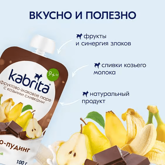 Пюре фруктово-злаковое Kabrita Какао пудинг (с 9 месяцев) 100 г - Image 5