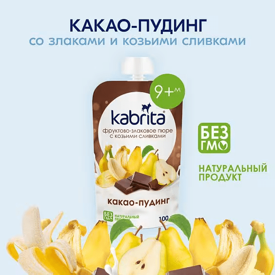 Пюре фруктово-злаковое Kabrita Какао пудинг (с 9 месяцев) 100 г - Image 8