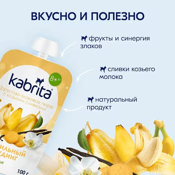 Пюре фруктово-злаковое Kabrita Ванильный пудинг (с 8 месяцев) 100 г - Image 7