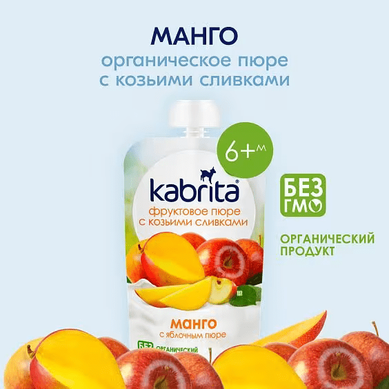 Пюре фруктовое Kabrita Манго с яблочным пюре 100 г - Image 8