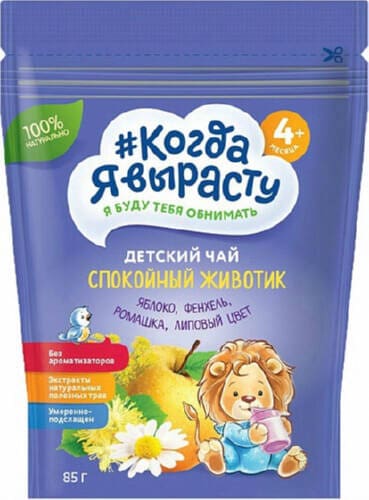 Чай Когда я вырасту Спокойный животик (5месяцев) 85 г.