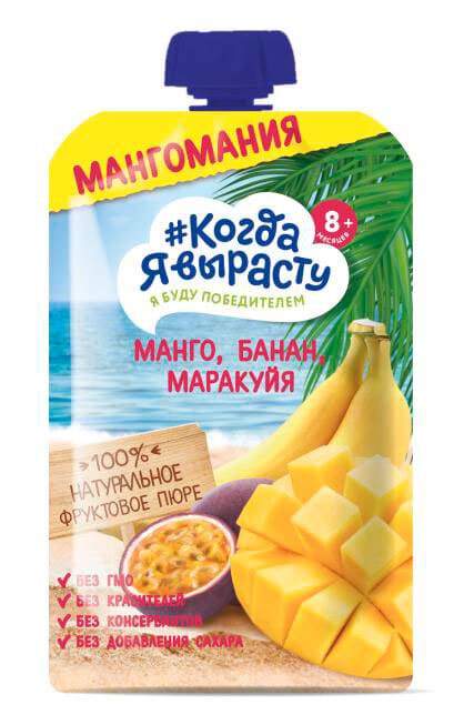 Пюре Когда я вырасту яблоко,манго,банан, маракуя без сахара 180 г