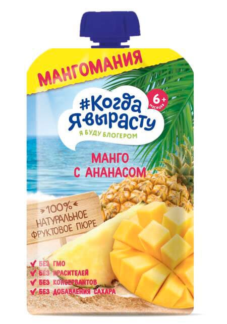 Пюре Когда я вырасту яблоко манго,ананас без сахара (8мес)