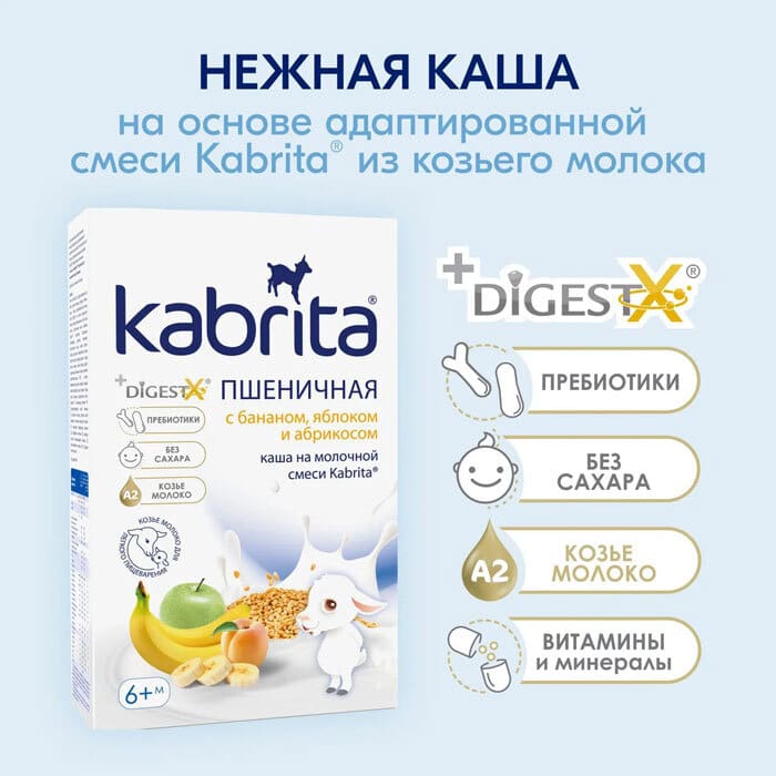 Каша Kabrita Пшеничная с бананом, яблоком и абрикосом (с 6 месяцев) 180 г - Image 16