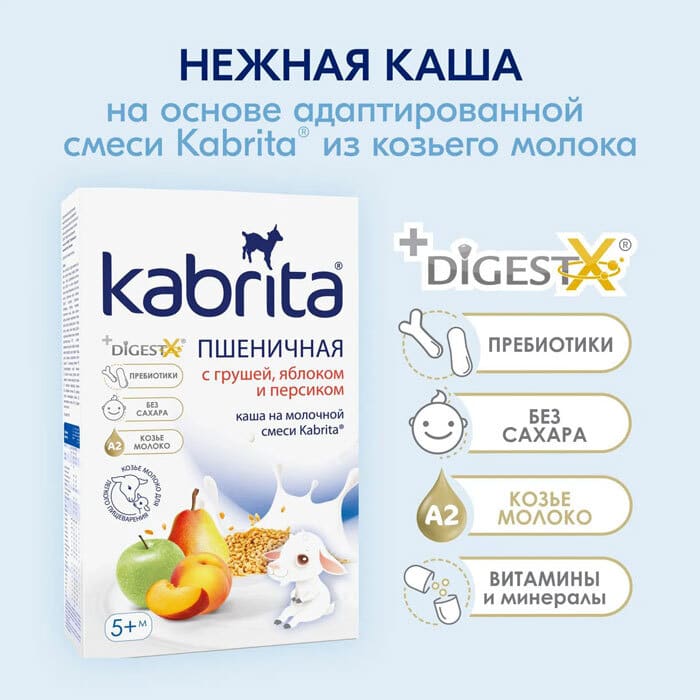 Каша Kabrita Пшеничная с грушей, яблоком и персиком (с 5 месяцев) 180 г - Image 16